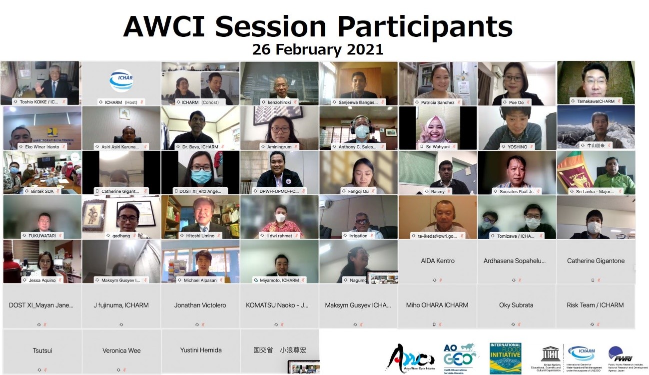AWCIセッションの参加者